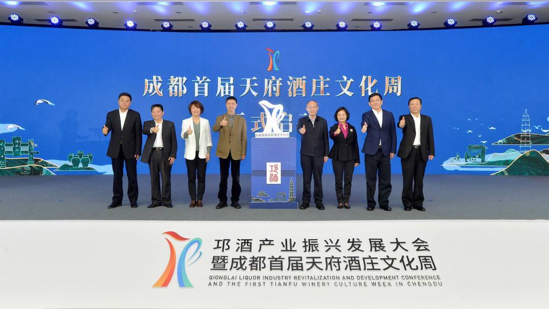 邛崃 “凝心聚力携手奋进”成都侨商协会2023年会暨2024迎春团拜会