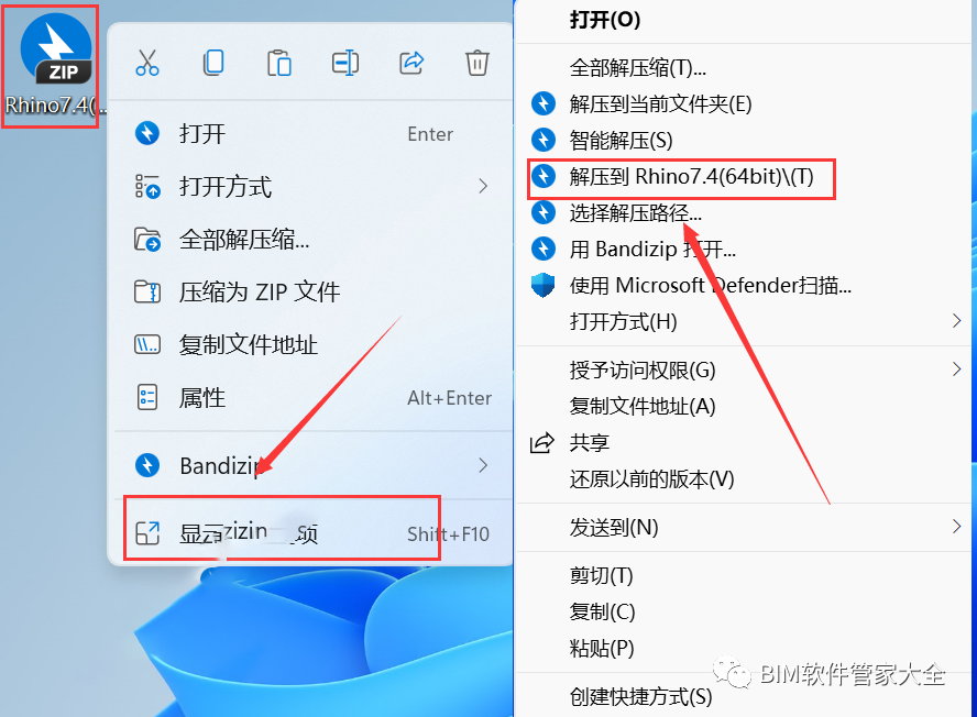 犀牛作图软件_犀牛软件教程图文_犀牛软件绘图