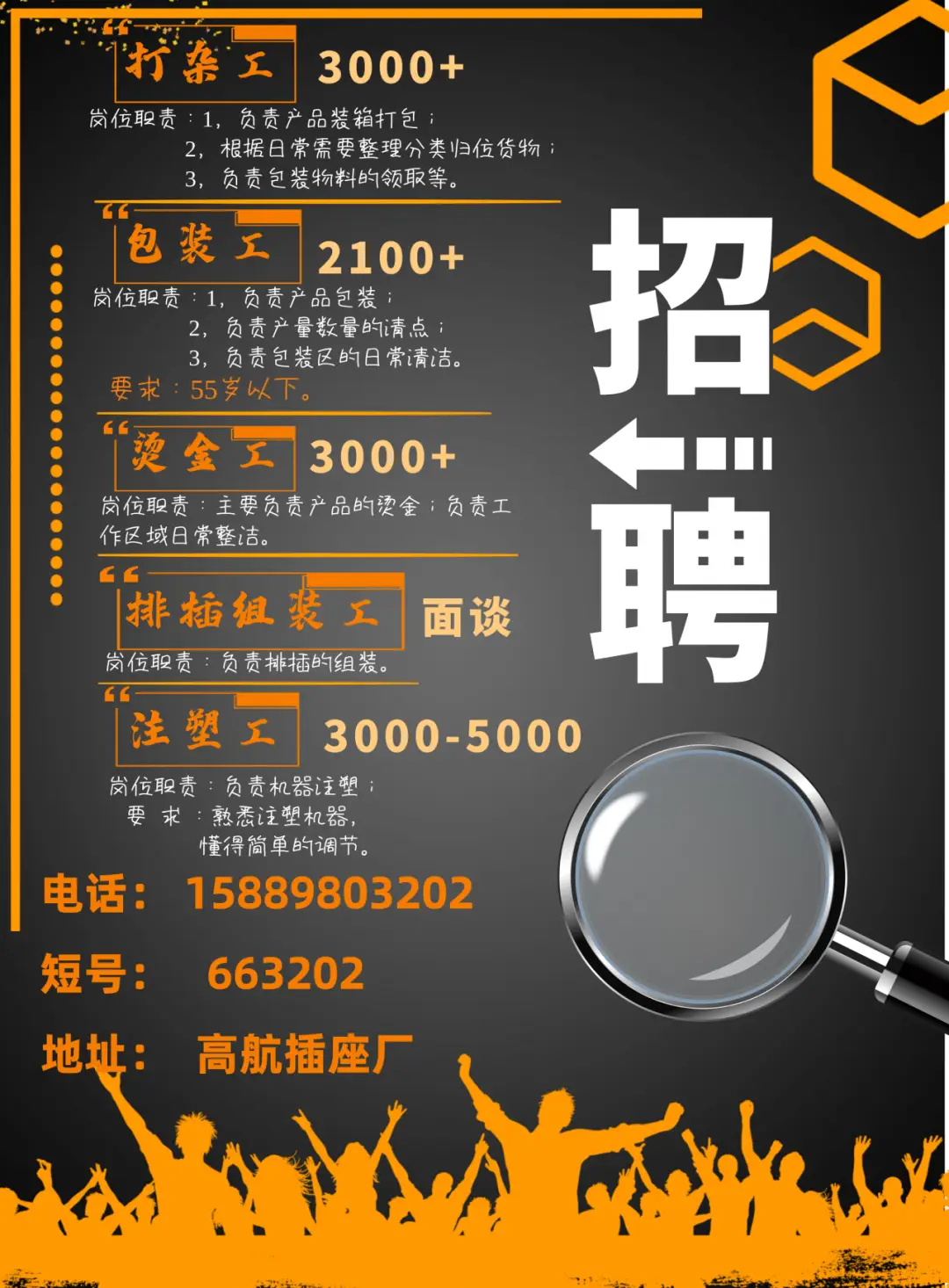 成都文旅、东方电气等国企招人中，你准备好了吗？