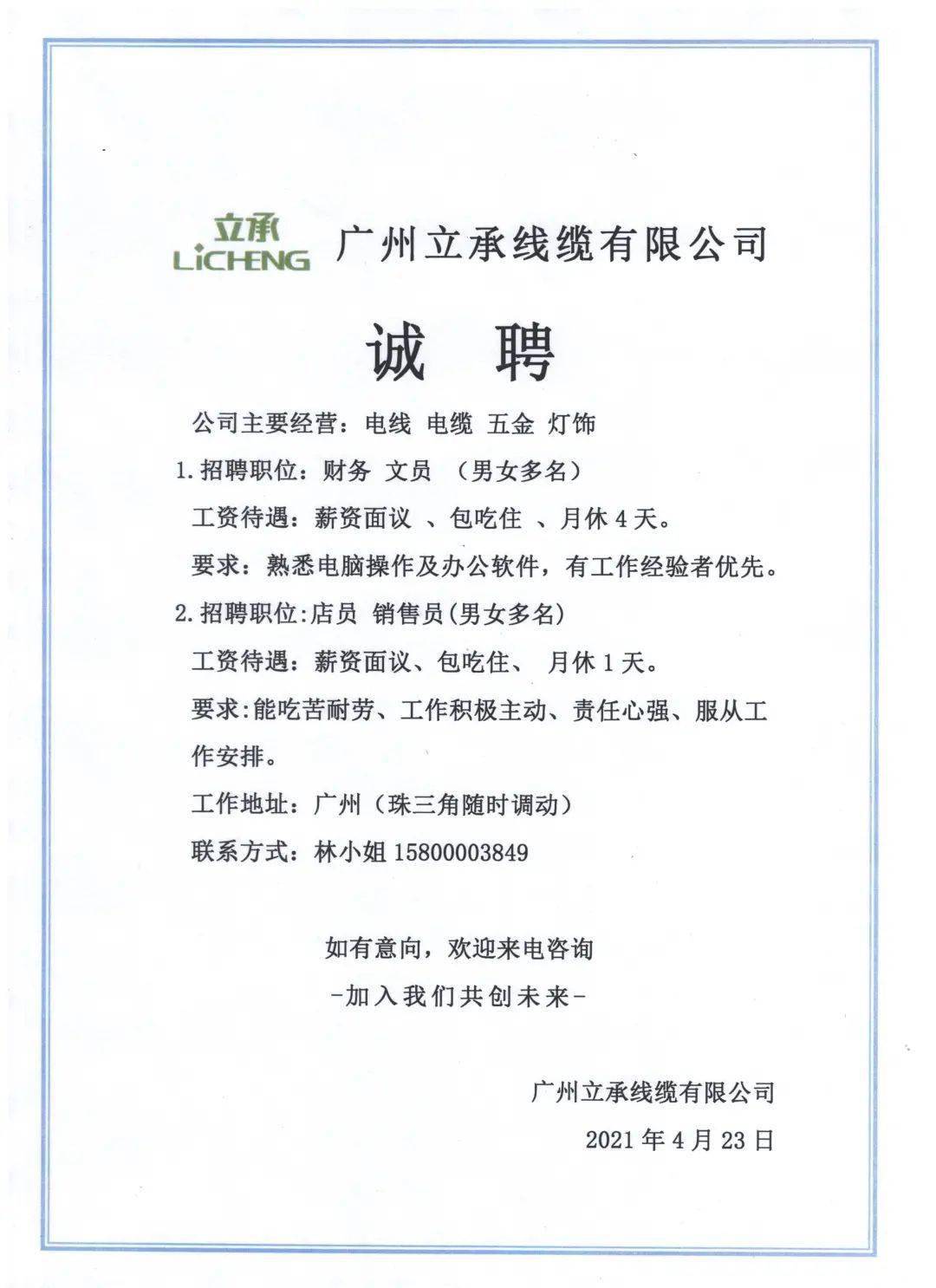 成都法务招聘_成都国企法务专员招聘信息_成都法务招聘信息