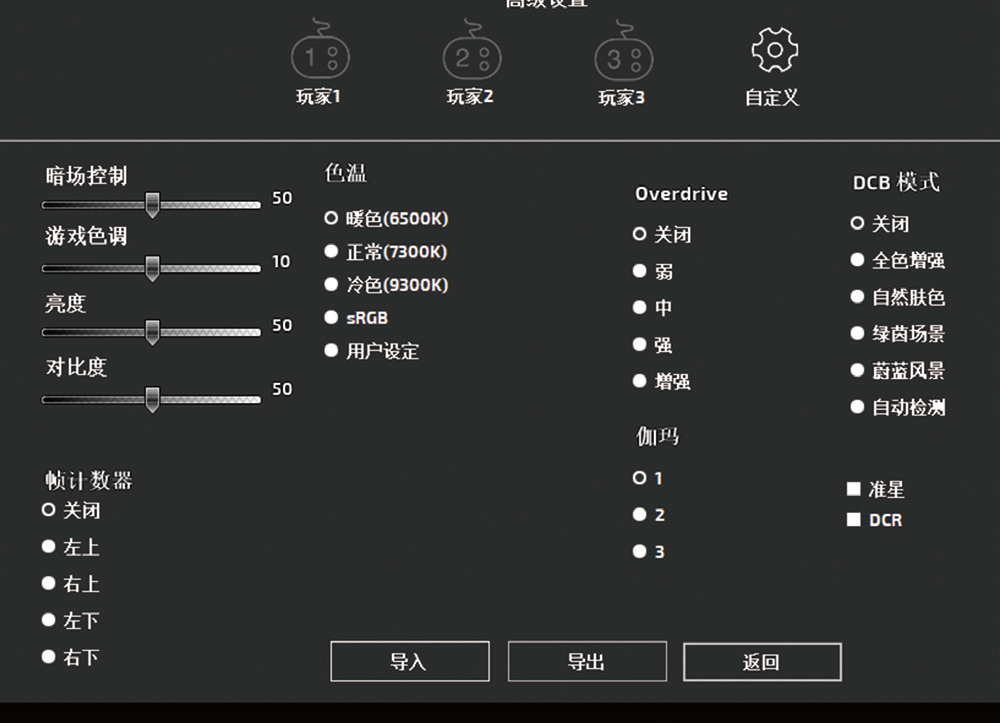 亮度调节器免费下载_aoc显示器亮度调节软件_亮度调节程序