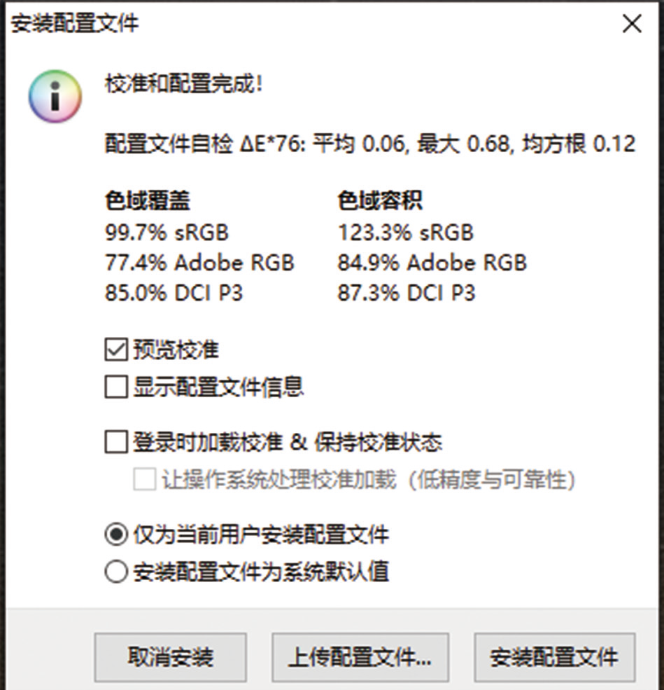 aoc显示器亮度调节软件_亮度调节程序_亮度调节器免费下载