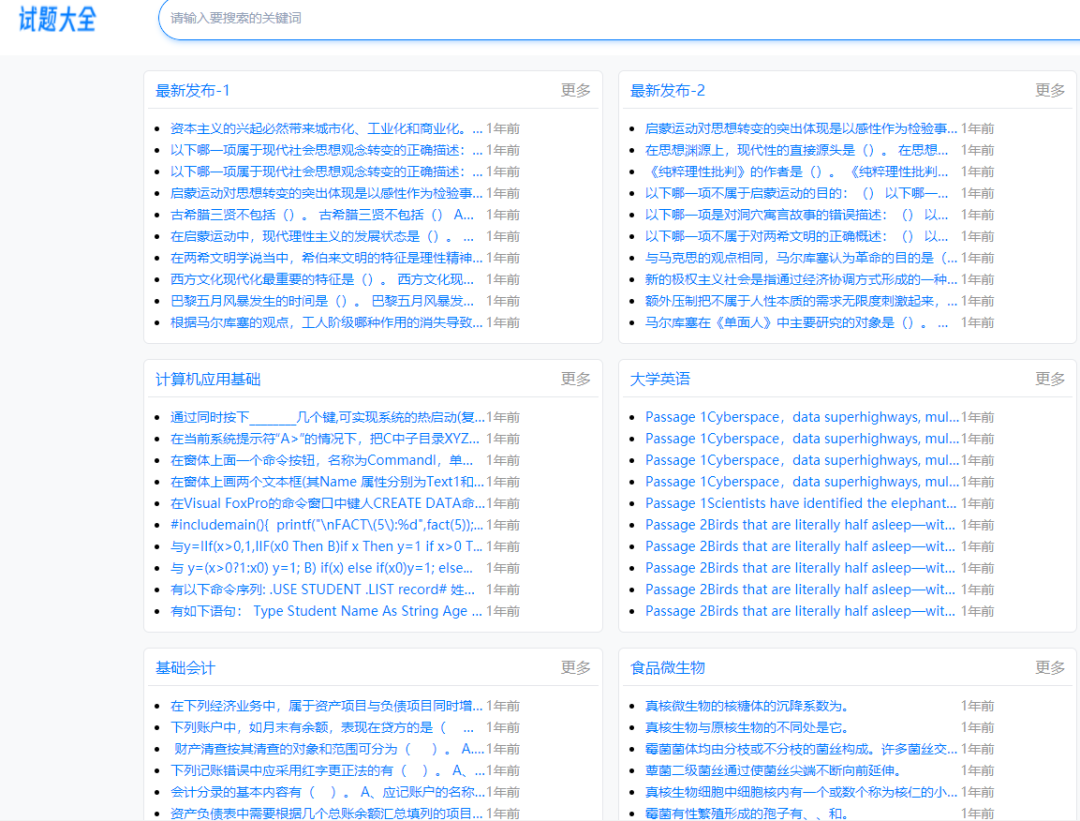 免费的英语学习软件_免费学英语软件下载_免费学英语软件