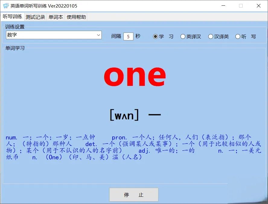 免费学英语软件_免费的英语学习软件_免费学英语软件下载