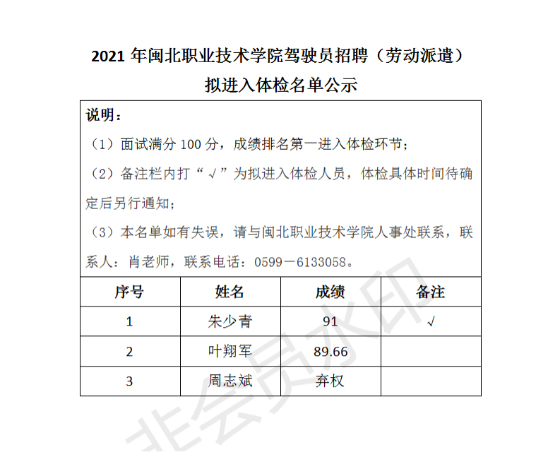 2016上海交通大学医学院附属第九人民医院招聘公告