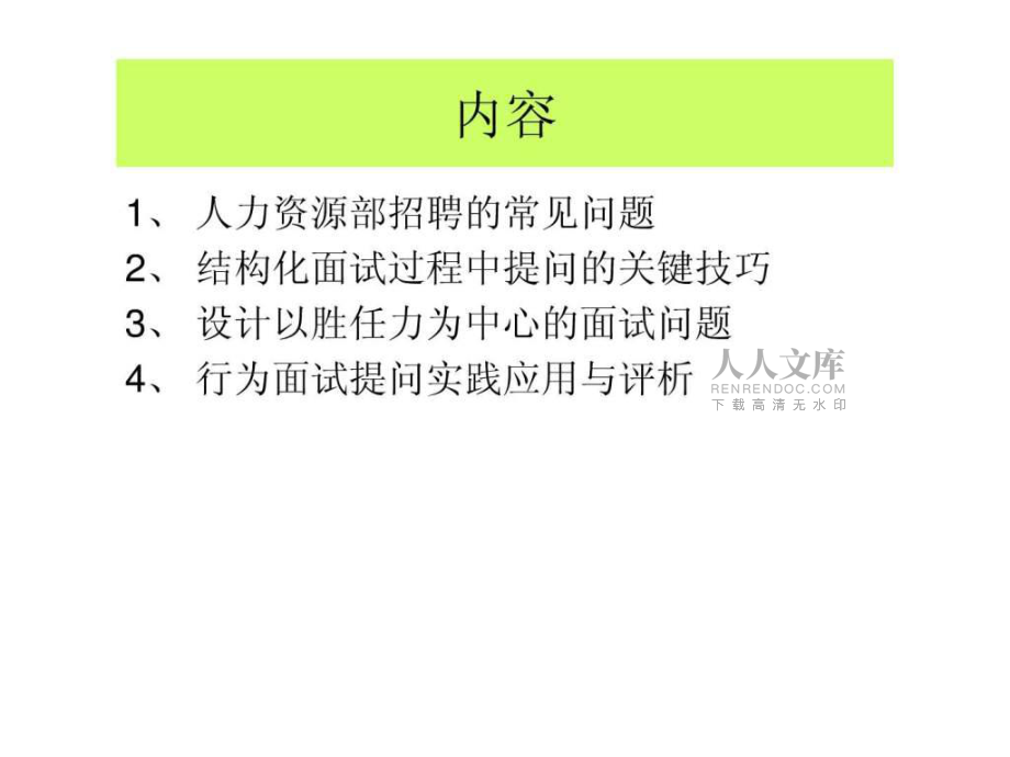 面试实施软件问题怎么回答_面试实施软件问题有哪些_软件实施面试问题