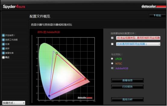 打开亮度调节器_显示器亮度控件_aoc显示器亮度调节软件