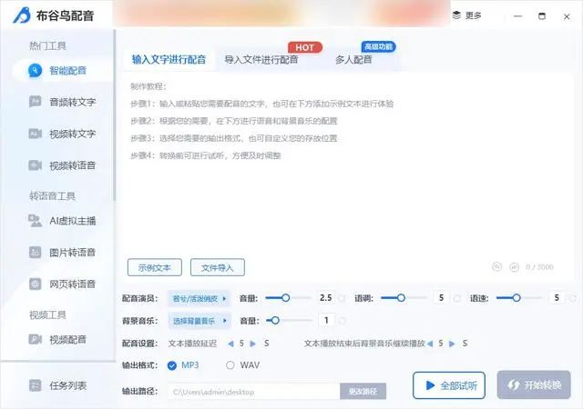 声音软件转换功能是什么意思_转换意思声音软件功能是哪个_声音转换工具