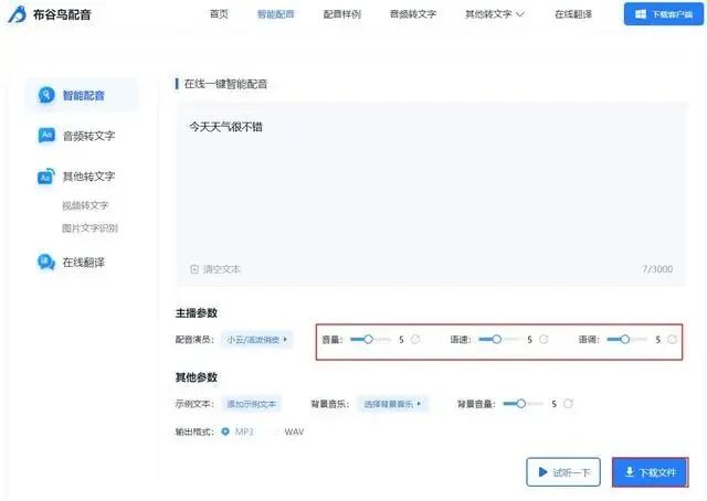 声音软件转换功能是什么意思_声音转换工具_转换意思声音软件功能是哪个