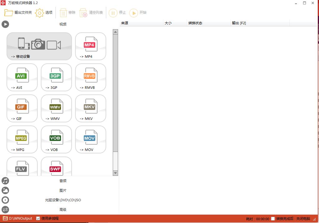 mp3转换格式软件_转换格式软件mp3免费下载_免费的图片转换格式软件