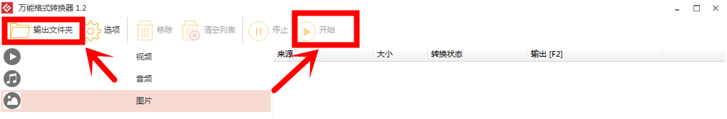 转换格式软件mp3免费下载_免费的图片转换格式软件_mp3转换格式软件