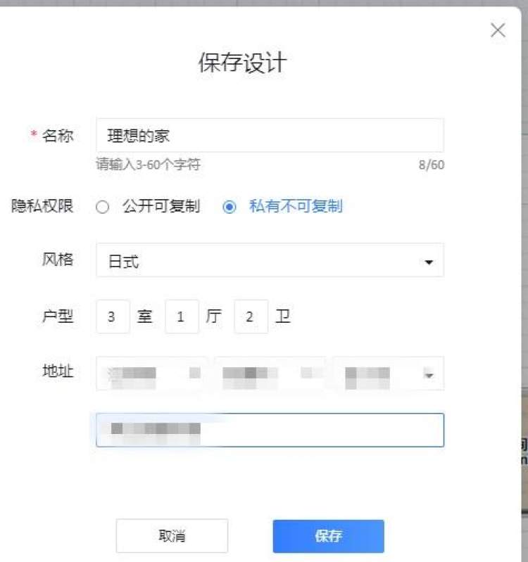 装潢设计软件教程_装潢教程软件设计图_装修软件设计