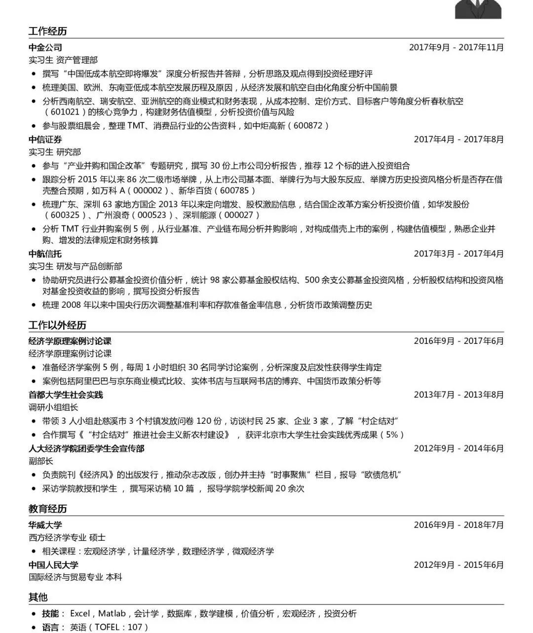 投行面试技巧_投行面试常见问题_投行面试技巧有哪些