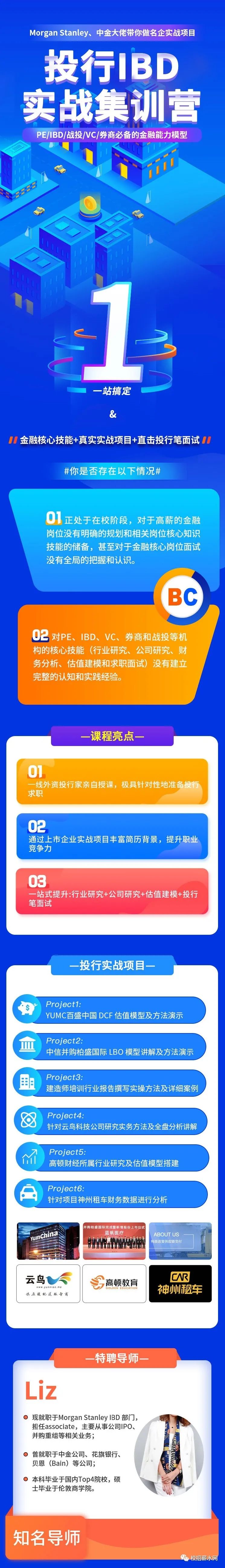 投行面试技巧_投行面试常见问题_投行面试技巧有哪些