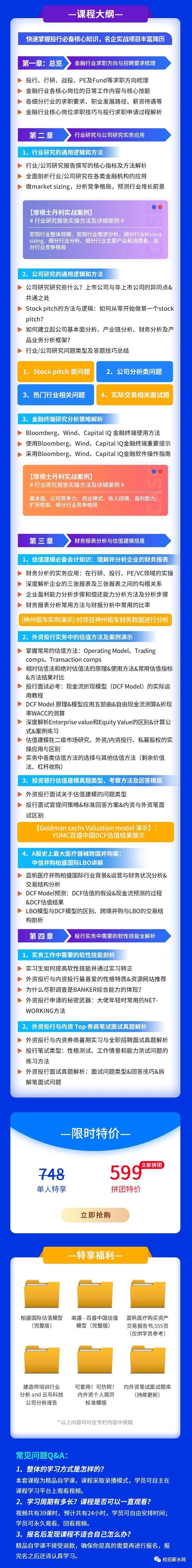 投行面试技巧_投行面试常见问题_投行面试技巧有哪些