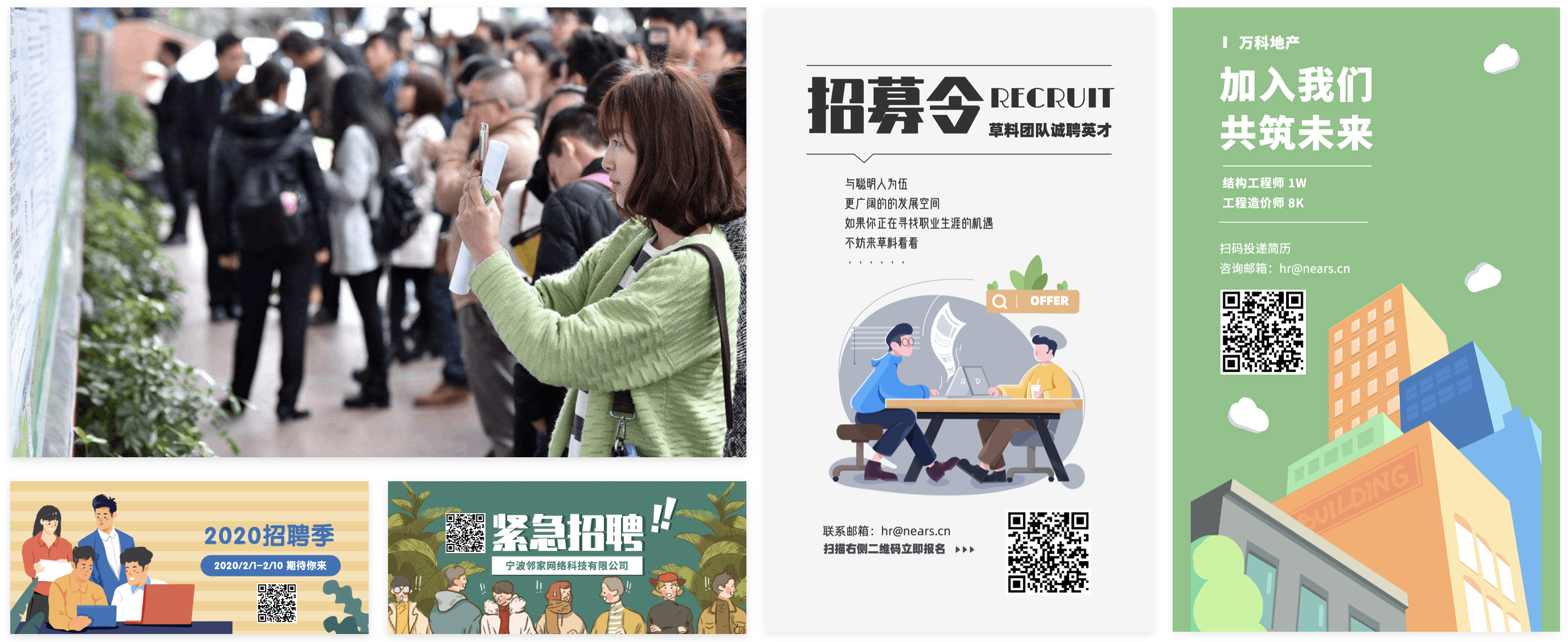 金堂伯乐直聘是金堂零距离和今日淮州两大微信公众平台