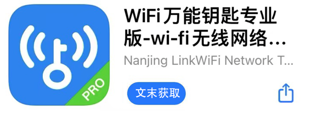 万能钥匙软件_万能钥匙软件下载_下载安装wifi万能钥匙软件