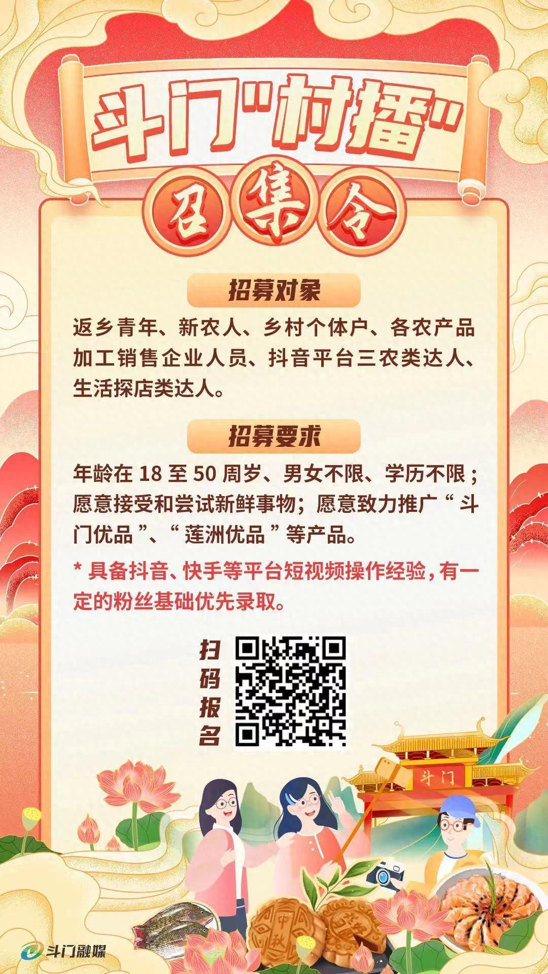 主播招聘信息_主播招聘_主播招聘文案