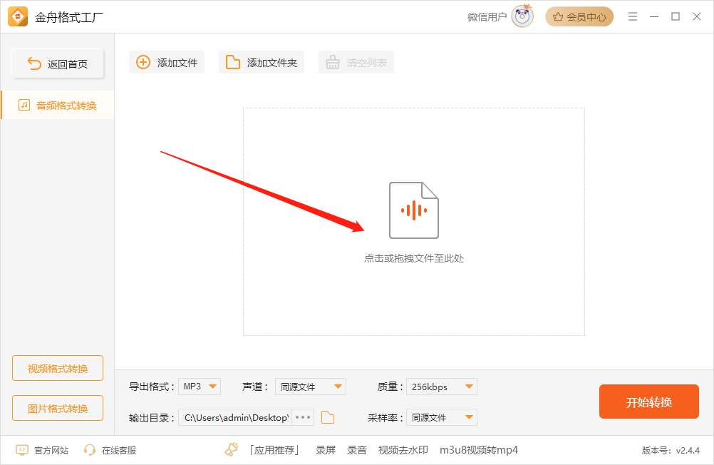 免费的图片转换格式软件_转换格式软件mp3下载_mp3转换格式软件