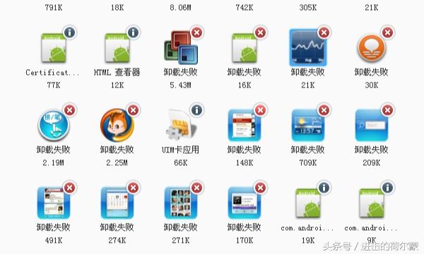 安卓卸载流氓软件_流氓卸载安卓软件安全吗_流氓卸载安卓软件怎么办