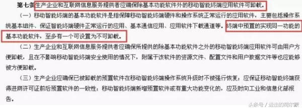 流氓卸载安卓软件安全吗_安卓卸载流氓软件_流氓卸载安卓软件怎么办