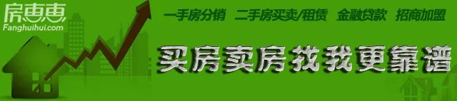 邯郸房惠惠骗局_邯郸房惠惠房产官网_邯郸房惠惠中介合法吗