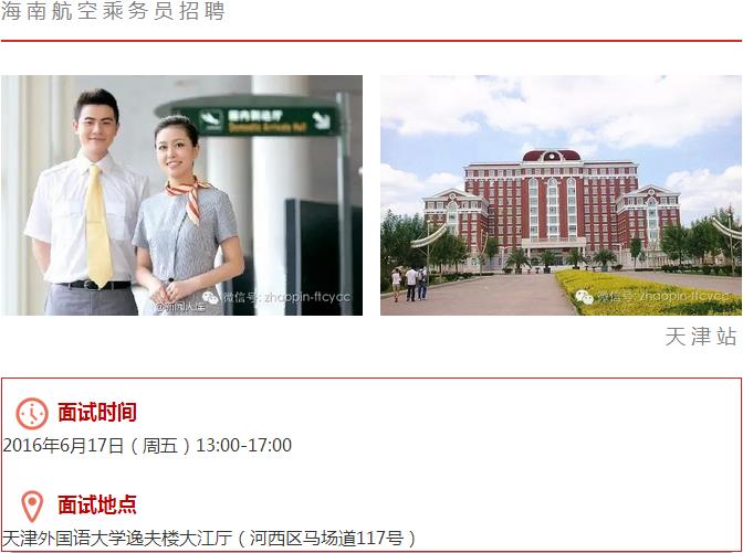 简阳机场招聘岗位_简阳机场工作招聘_简阳机场机务招聘
