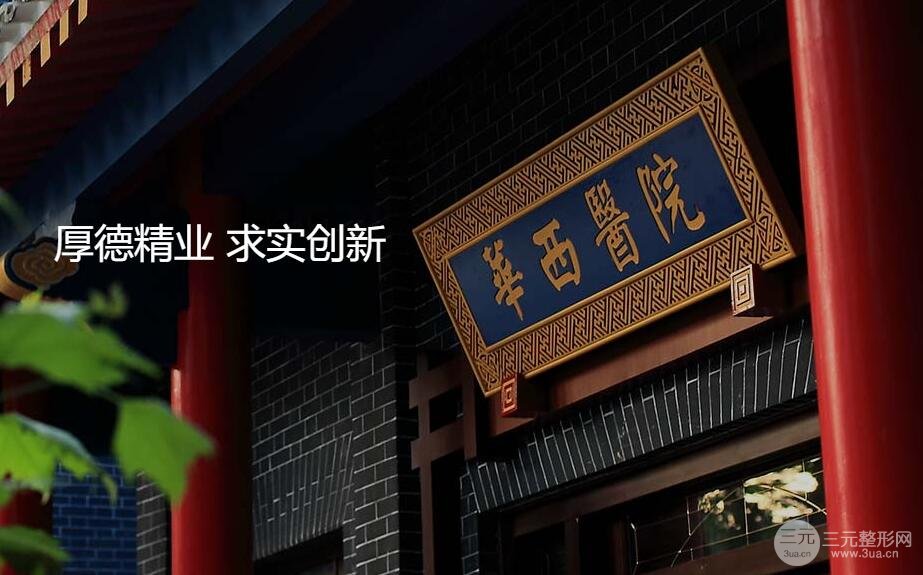 金堂县第一人民医院“三级甲等”综合医院揭牌仪式暨大型义诊活动隆重举行