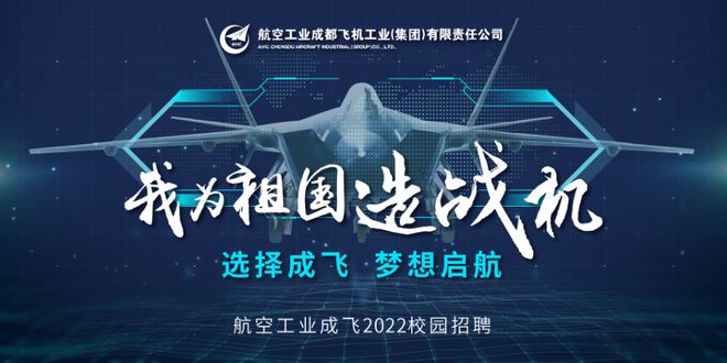 成都川航招聘_川航招聘网最新招聘_成都川航招聘官网