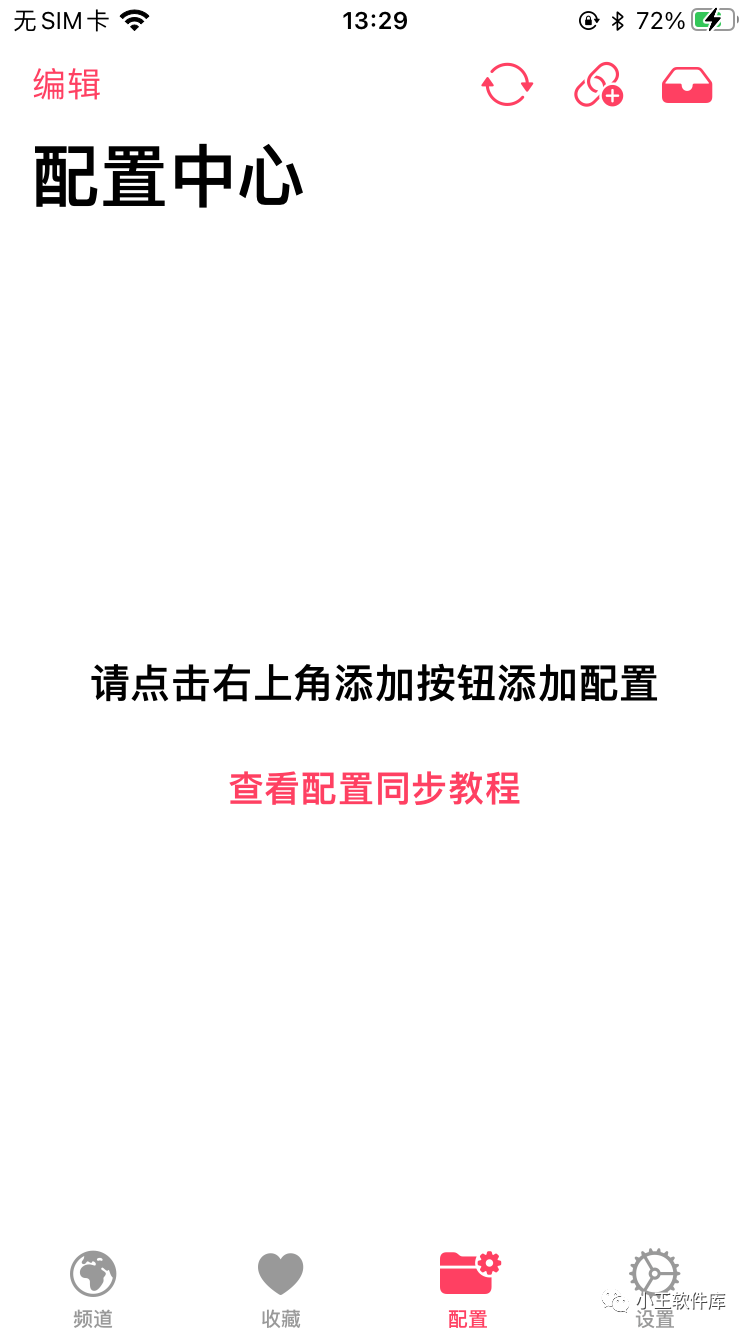 ios台湾电视直播软件_苹果手机看台湾电视直播的软件_下载台湾电视直播