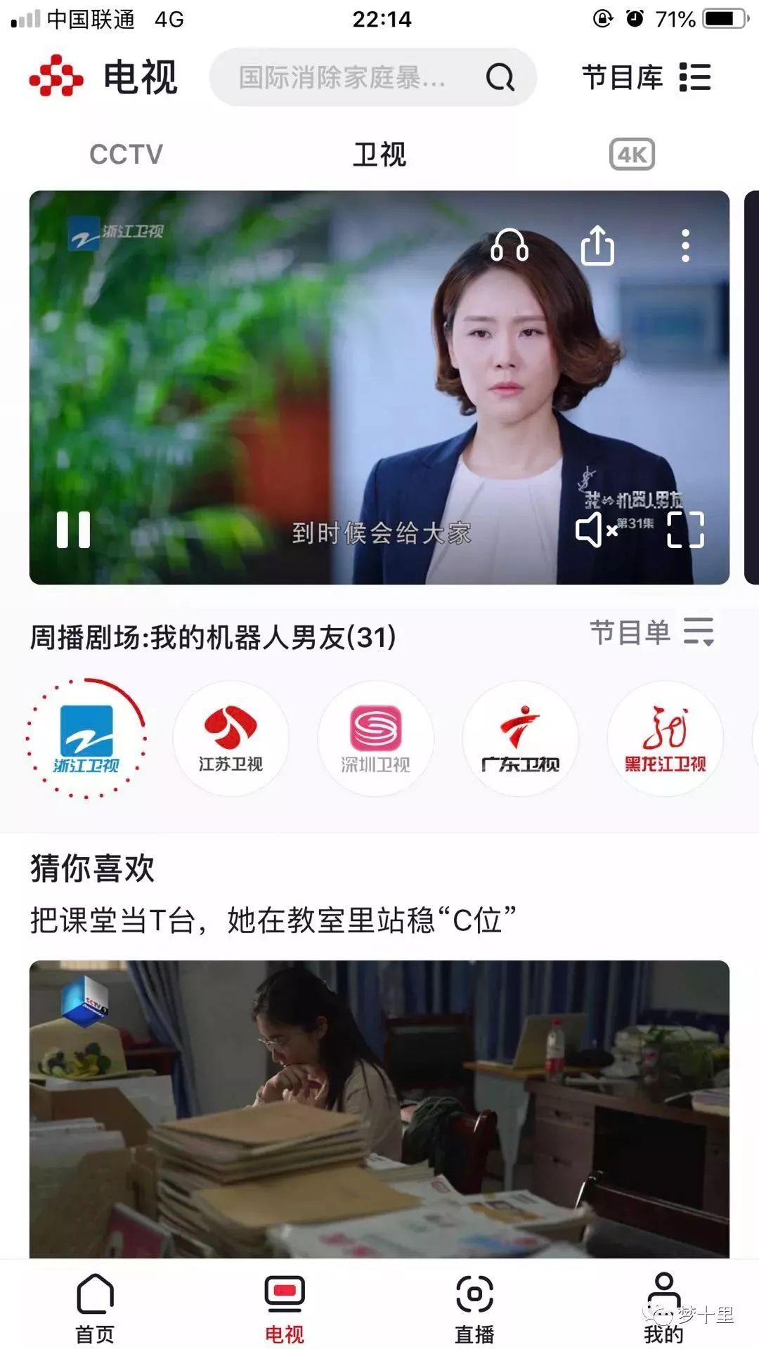 台湾电视直播tv下载_下载台湾电视直播软件_ios台湾电视直播软件