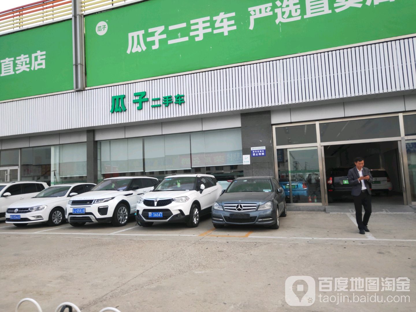 上海金虹桥国际中心二手车电商精心营造“安全感”
