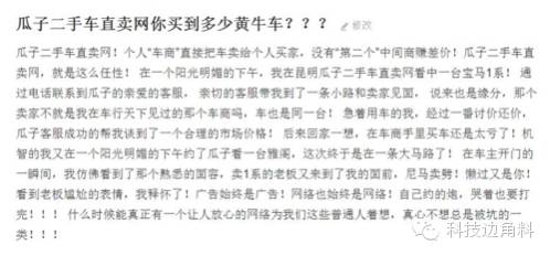 瓜子成都二手车直卖网_成都瓜子二手车电话号码_成都二手车瓜子网