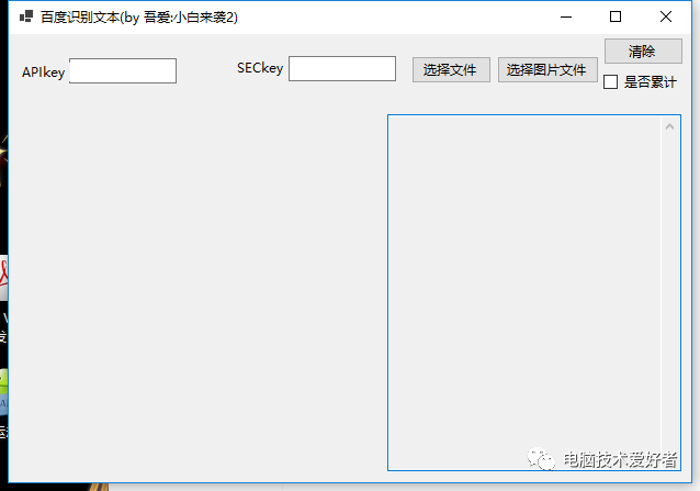 ocr文字识别软件pc版_识别文字的软件app_文字识别软件ocr