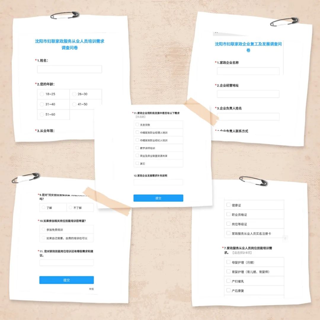 沈阳于洪区的家政地址_沈阳于洪区家政公司_于洪区家政公司有多少个