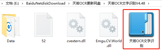 ocr文字识别软件pc版_识别文字的软件app_文字识别软件推荐