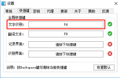 ocr文字识别软件pc版_识别文字的软件app_文字识别软件推荐