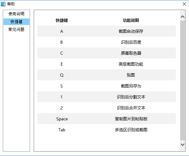 文字识别软件推荐_ocr文字识别软件pc版_识别文字的软件app