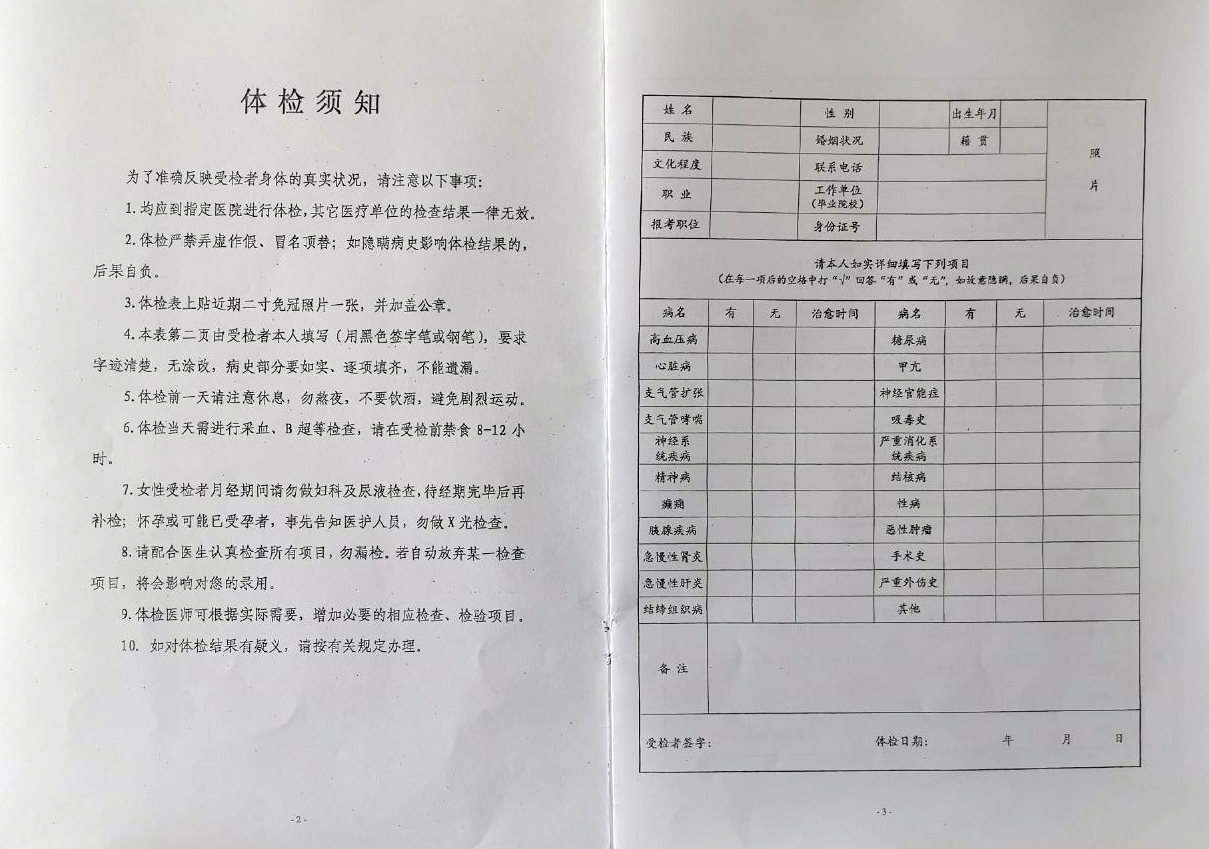 淮北高新区管委会__安徽高新区招聘