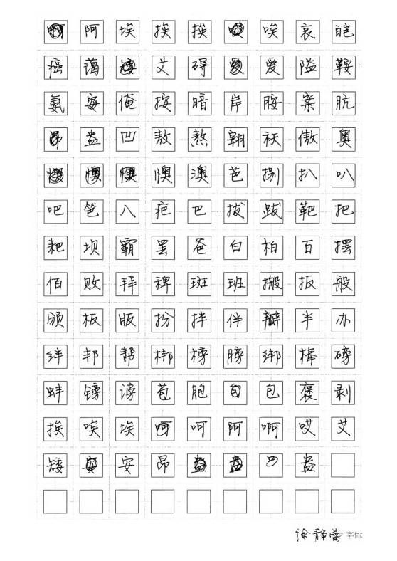 方正静蕾简体字体下载_哪个软件有方正静蕾体_方正静蕾体-(简体)