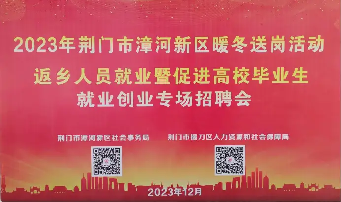 成都高新区2023年高校毕业生招聘会“火力全开”