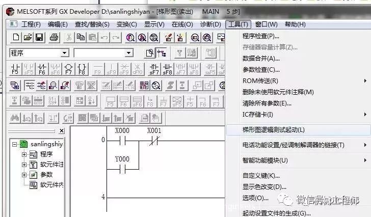 一步一步学plc编程(三菱)_三菱plc编程软件功能讲解_三菱plc编程软件教程