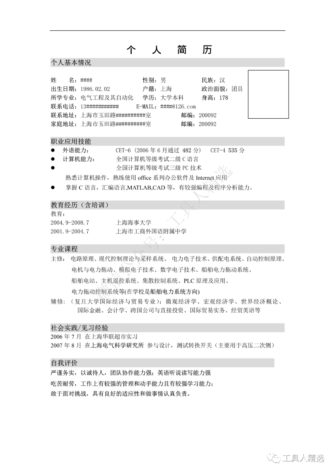 应届毕业生特色简历模板_应届毕业生简历特长_应届毕业生个人特长怎么写