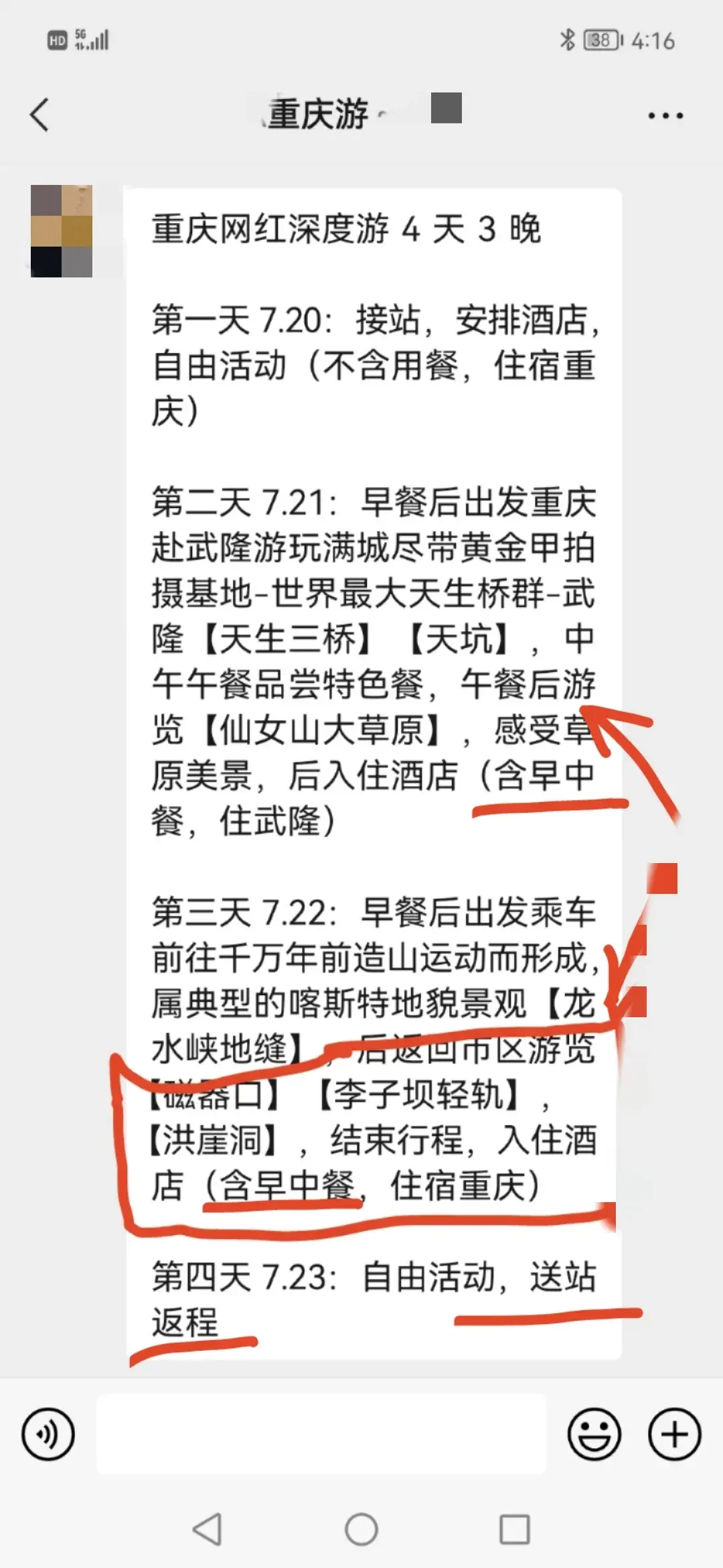 武隆旅游攻略3日游_武隆两日游旅游攻略_武隆游玩路线1日