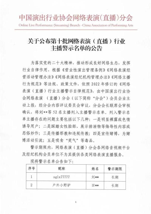主播福利_主播说联播_主播
