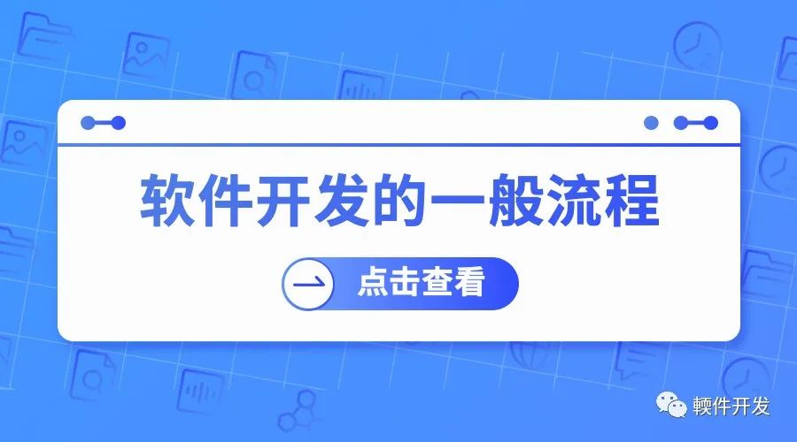 软件开发的流程是什么_开发流程管理软件_流程开发软件是什么