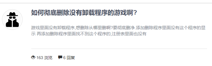 卸载卸载软件_软件卸载不了怎么办_卸载软件的三种常见方法