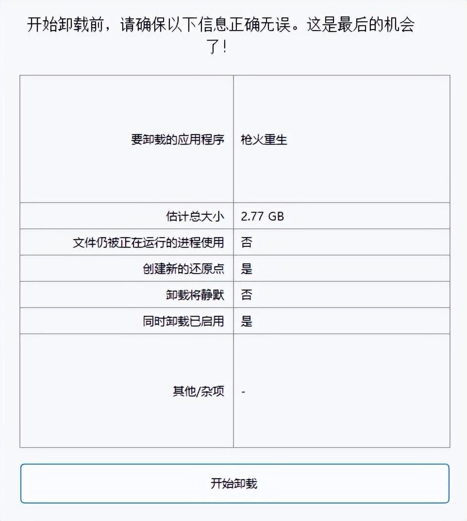 软件卸载不了怎么办_卸载卸载软件_卸载软件的三种常见方法