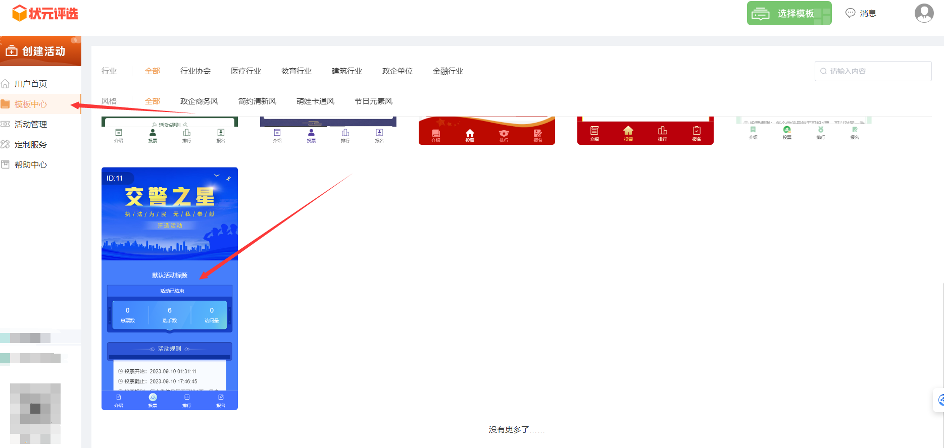 自动投票软件教程_自动投票软件投票器_投票教程自动软件下载