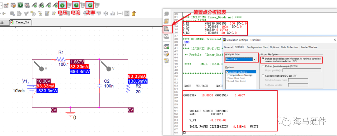 spice 电路仿真软件_spice 电路仿真软件_仿真电路软件multisim